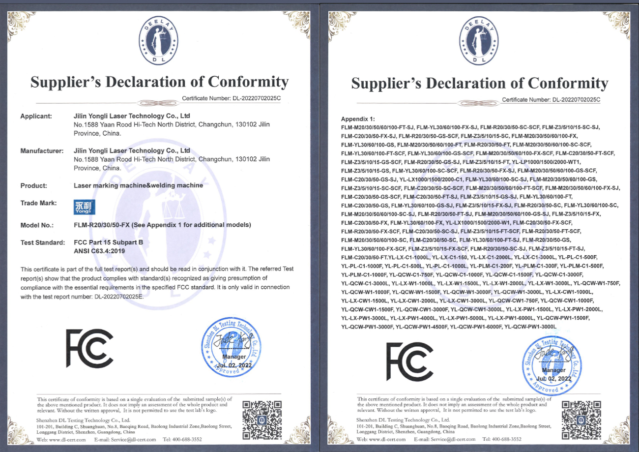 激光打標(biāo)機(jī) 激光焊接機(jī) 激光清洗機(jī) FCC- 證書(shū)