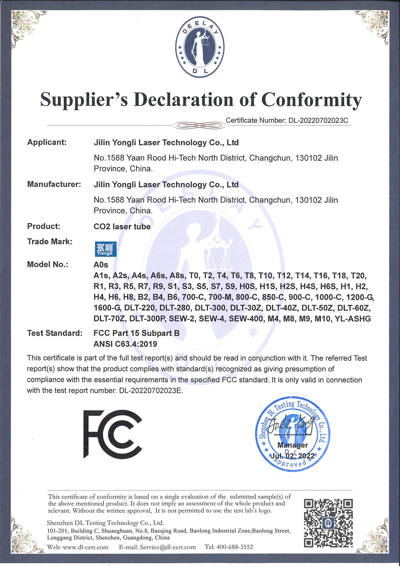 二氧化碳激光器 紅光指示 FCC  證書.jpg